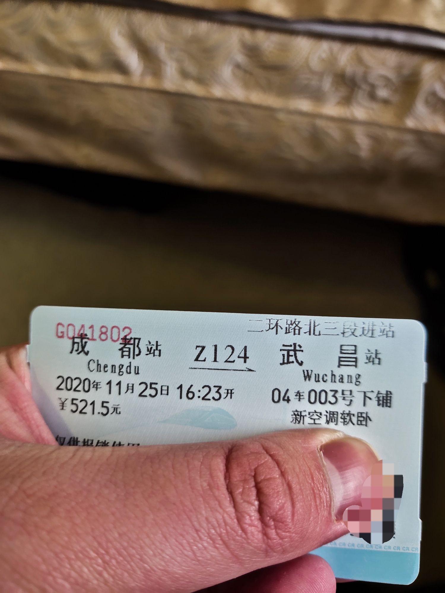 乘坐z49/50次列车是种什么体验? - 知乎