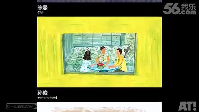 华人优秀原创动画第一名《一路狂奔"犄角旮旯"藏学问!