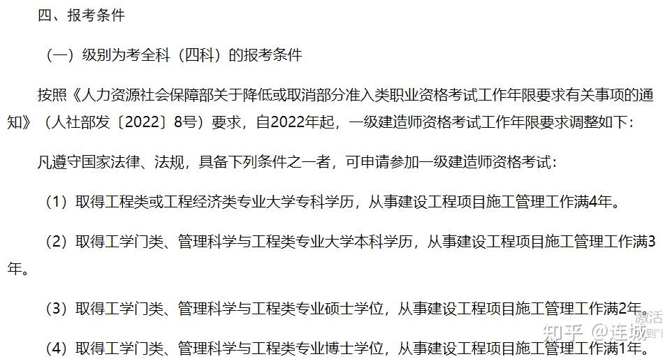 函授本科文凭能考一级建造师吗?报考一建国家承认的学历有哪些?