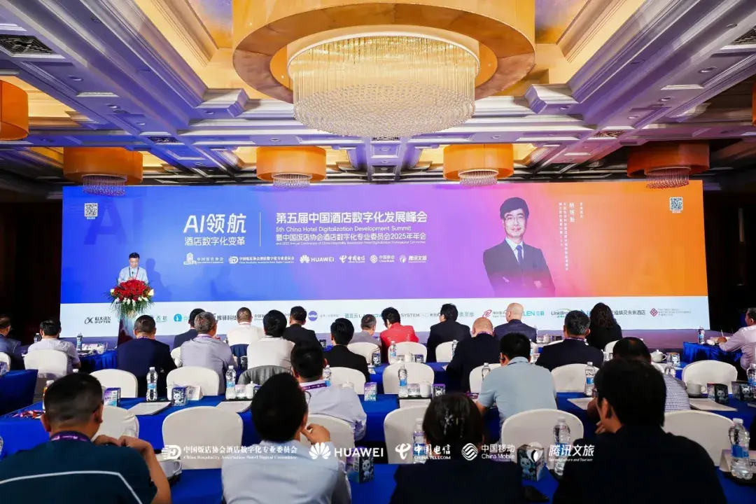 绿云亮相第五届中国酒店数字化发展峰会，以AI驱动行业创新实践 - 知乎