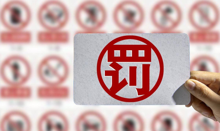家源系列| 刑法中关于罚金的相关规定 - 知乎