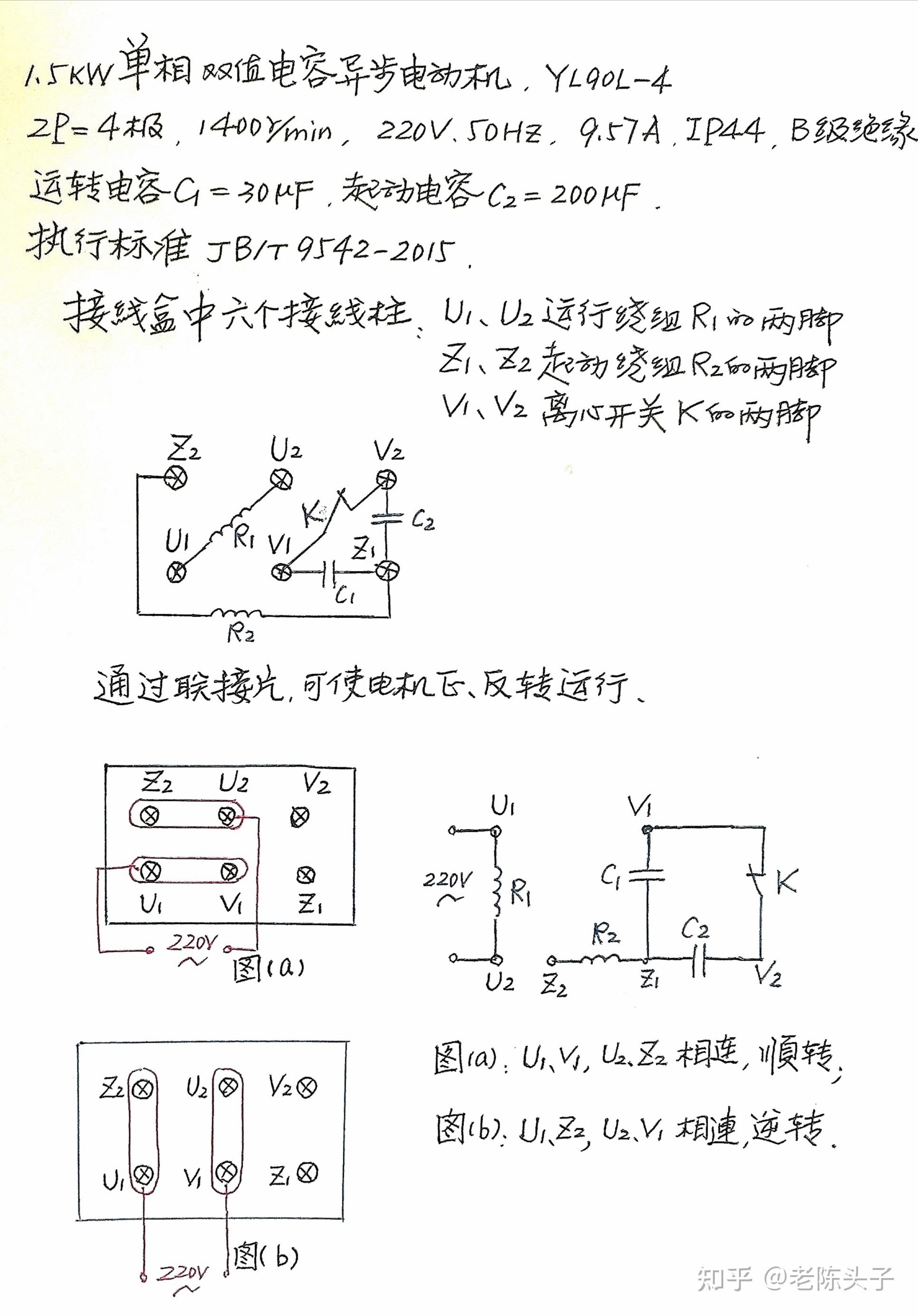 yl90l一2电机接线图图片