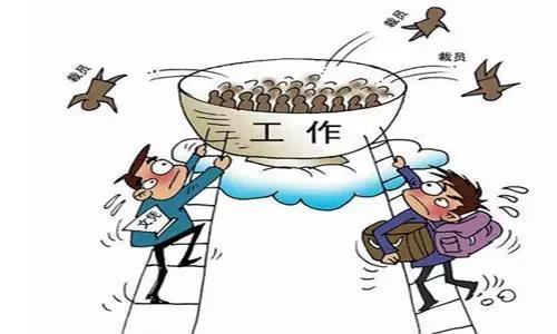 下岗职工是一个怎样的群体