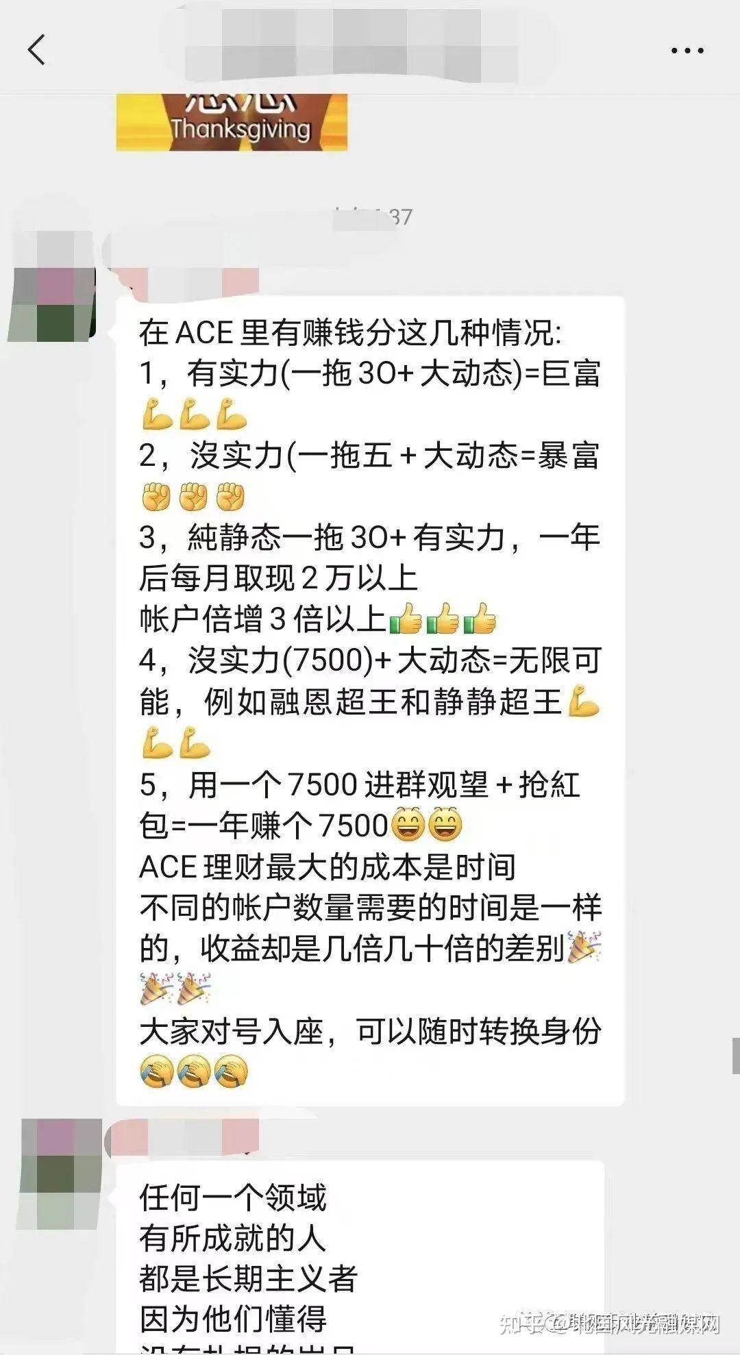五年拆分大盘“ACE王牌”操盘手在泰国被抓，几十万会员血本无归！！ - 知乎