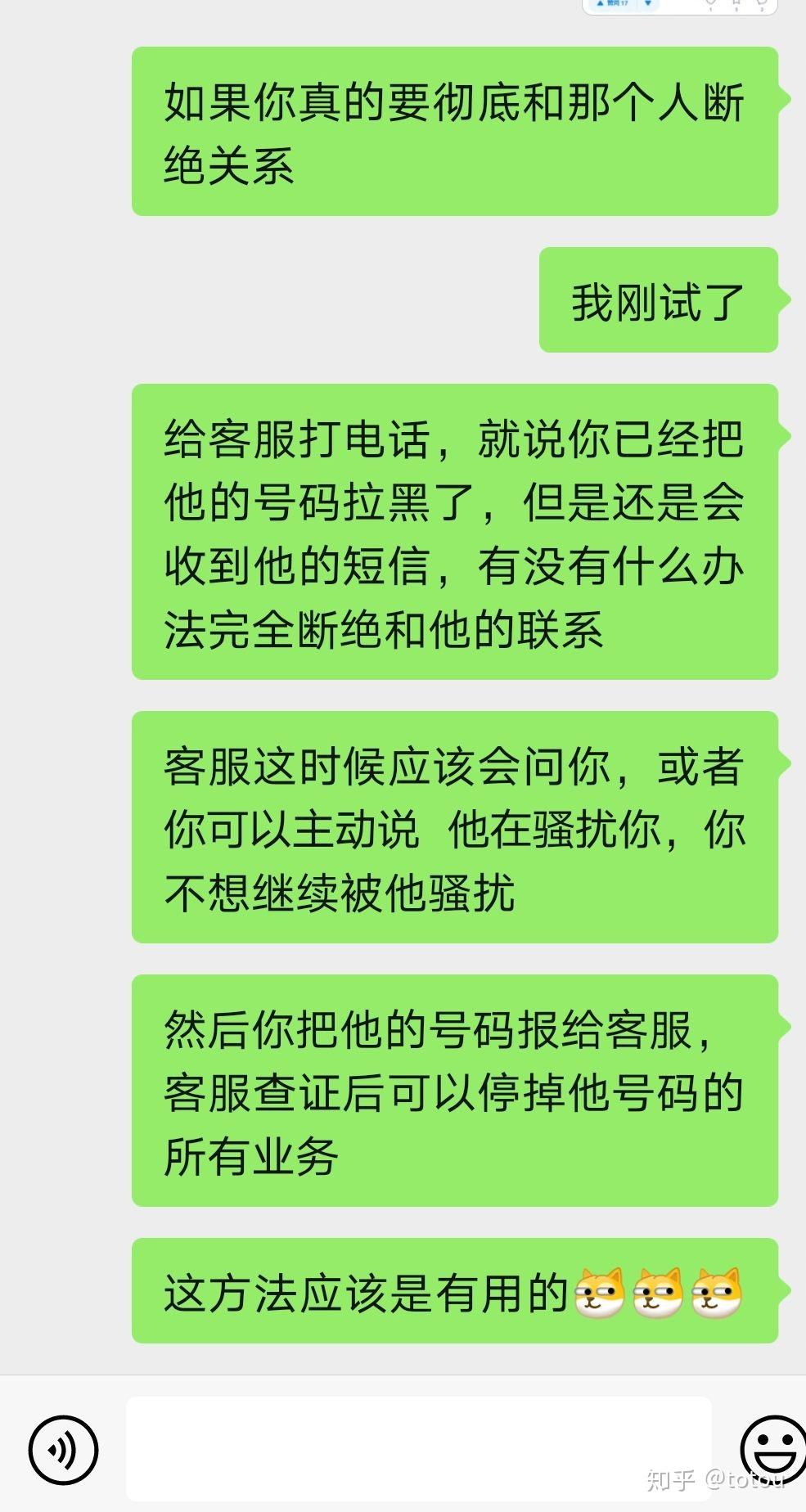 电话被拉黑发的短信能看到吗? - 知乎