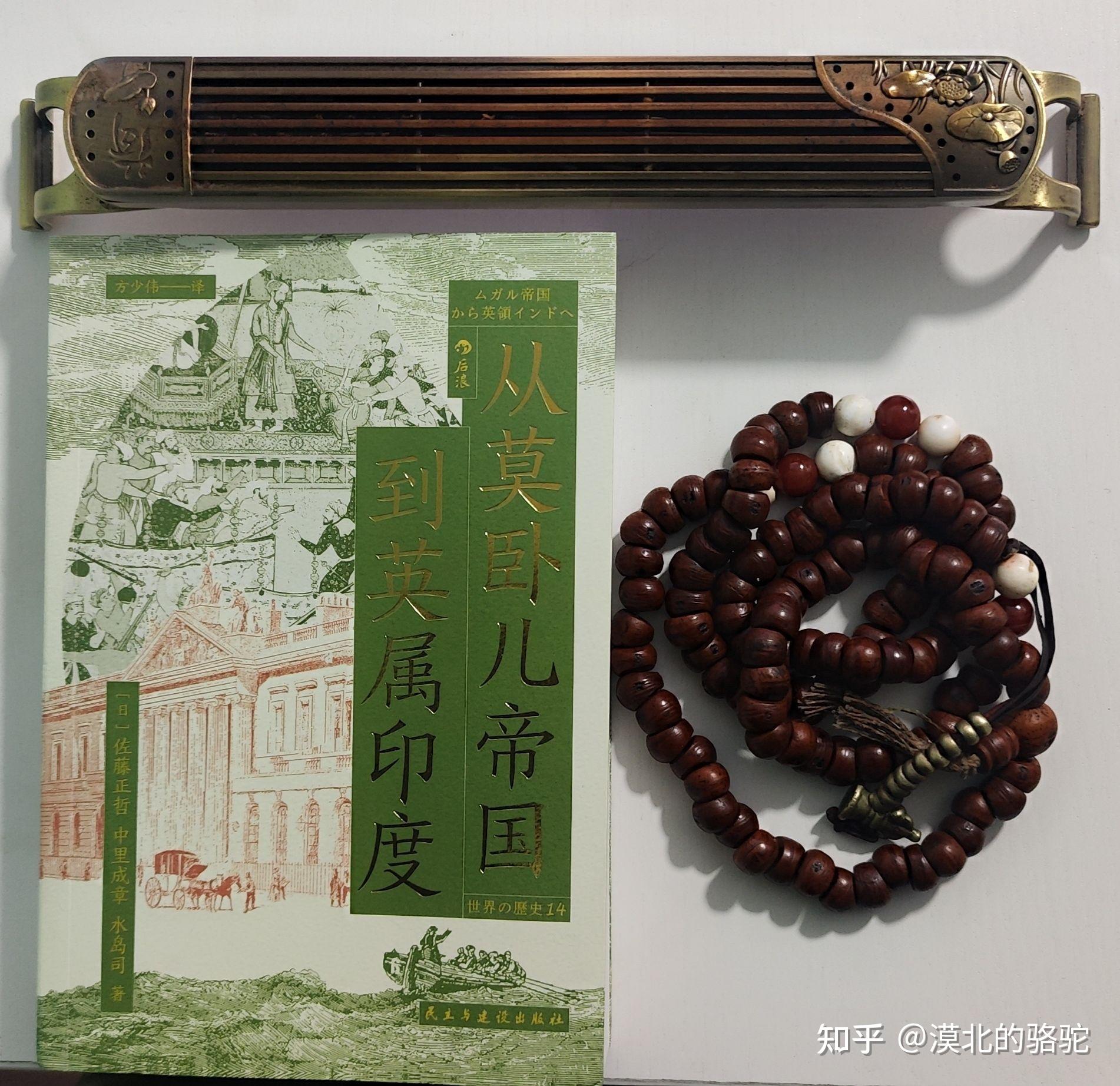 莫卧尔帝国为何盛极而衰? - 知乎