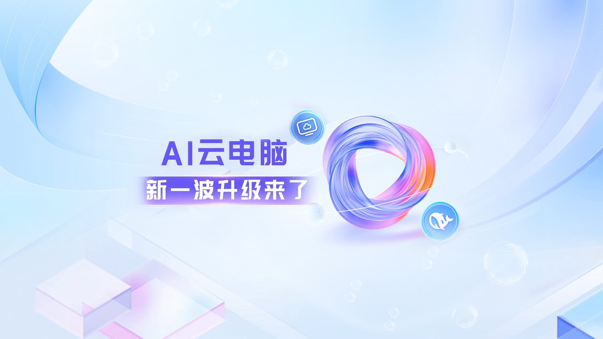 云电脑在线使用=海马云电脑在线使用