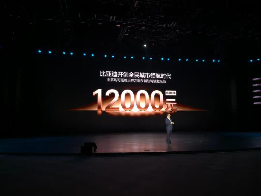 比亚迪率先承诺为城市领航安全兜底 推动辅助驾驶普及