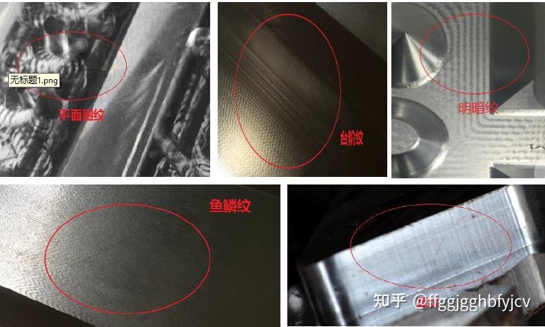 为何铣出来的板材表面摸上去较光滑,但看的有很明显的纹路? - 知乎