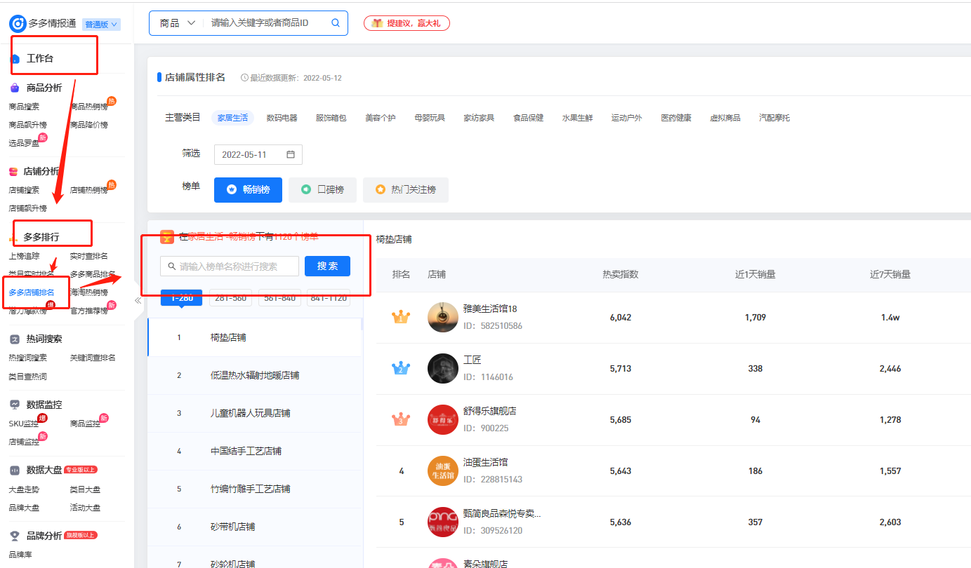做权重app=做权重一天卖500单可靠吗