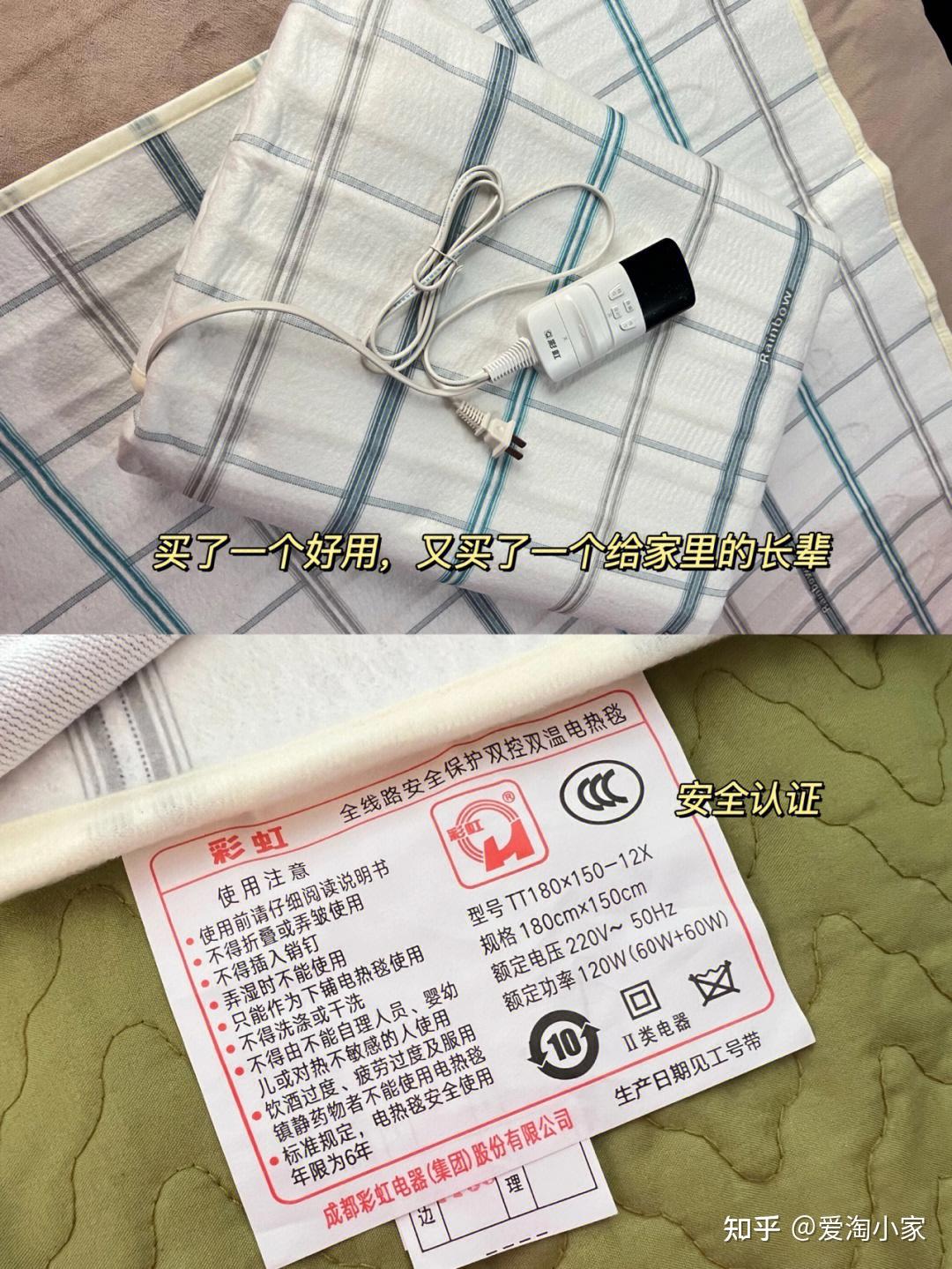 电热毯买彩虹,奥克斯还是琴岛的?