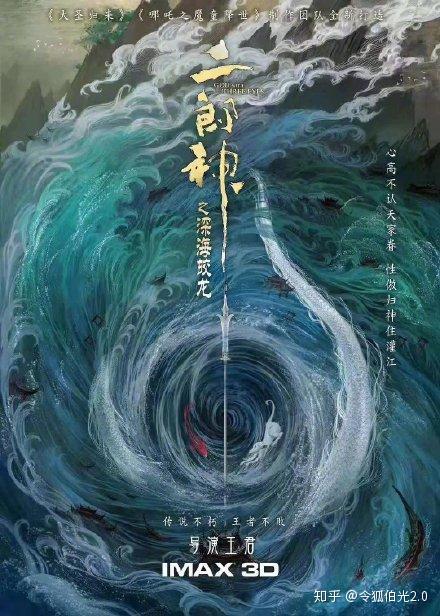 如何看待追光动画制作的下一部电影《新封神:哪吒重生》?