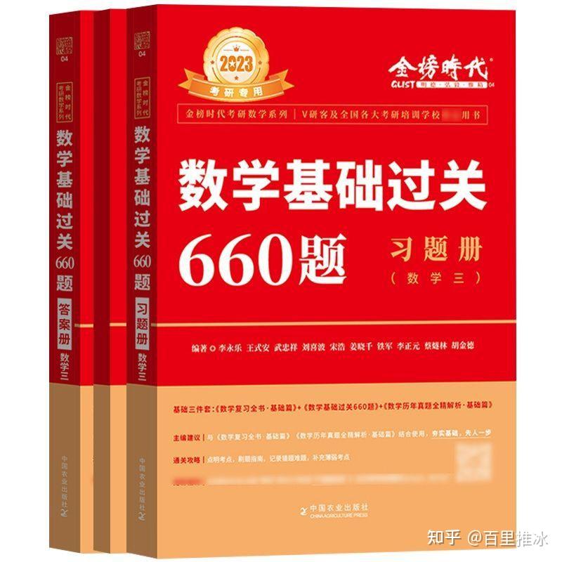 25考研准备跟武忠祥老师，但我分不清高等数学基础篇跟辅导讲义区别，是只要买李永乐的复习全书吗？ - 知乎