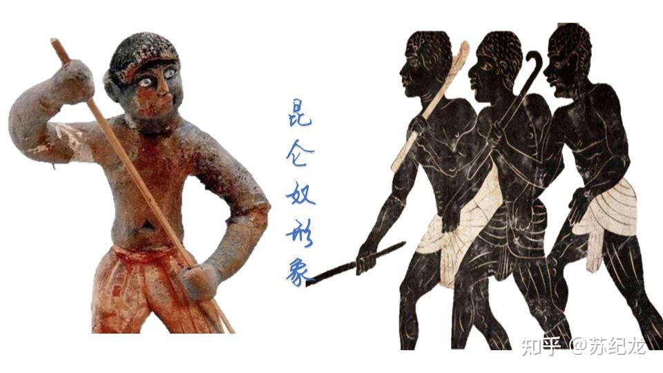 唐朝时期存在的黑人昆仑奴为何没有像美国一样在中国形成黑色人种