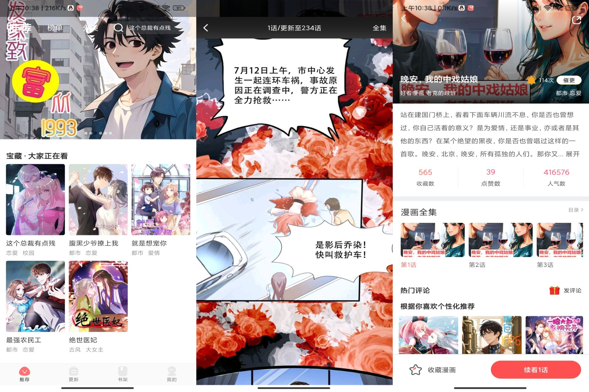 安卓好看漫画工具 解锁去除广告-手机软件俊享空间-软件工具-俊享空间 | 一站式免费资源社区 - 海量软件 / 源码 / 项目 / 壁纸 / 游戏等免费获取
