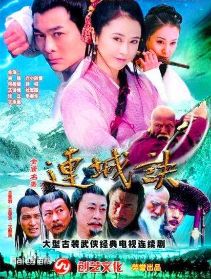 连城诀》——三代武术演员、大雪山与小萝莉- 知乎 连城诀》——三代武术演员、大雪山与小萝莉- 知乎