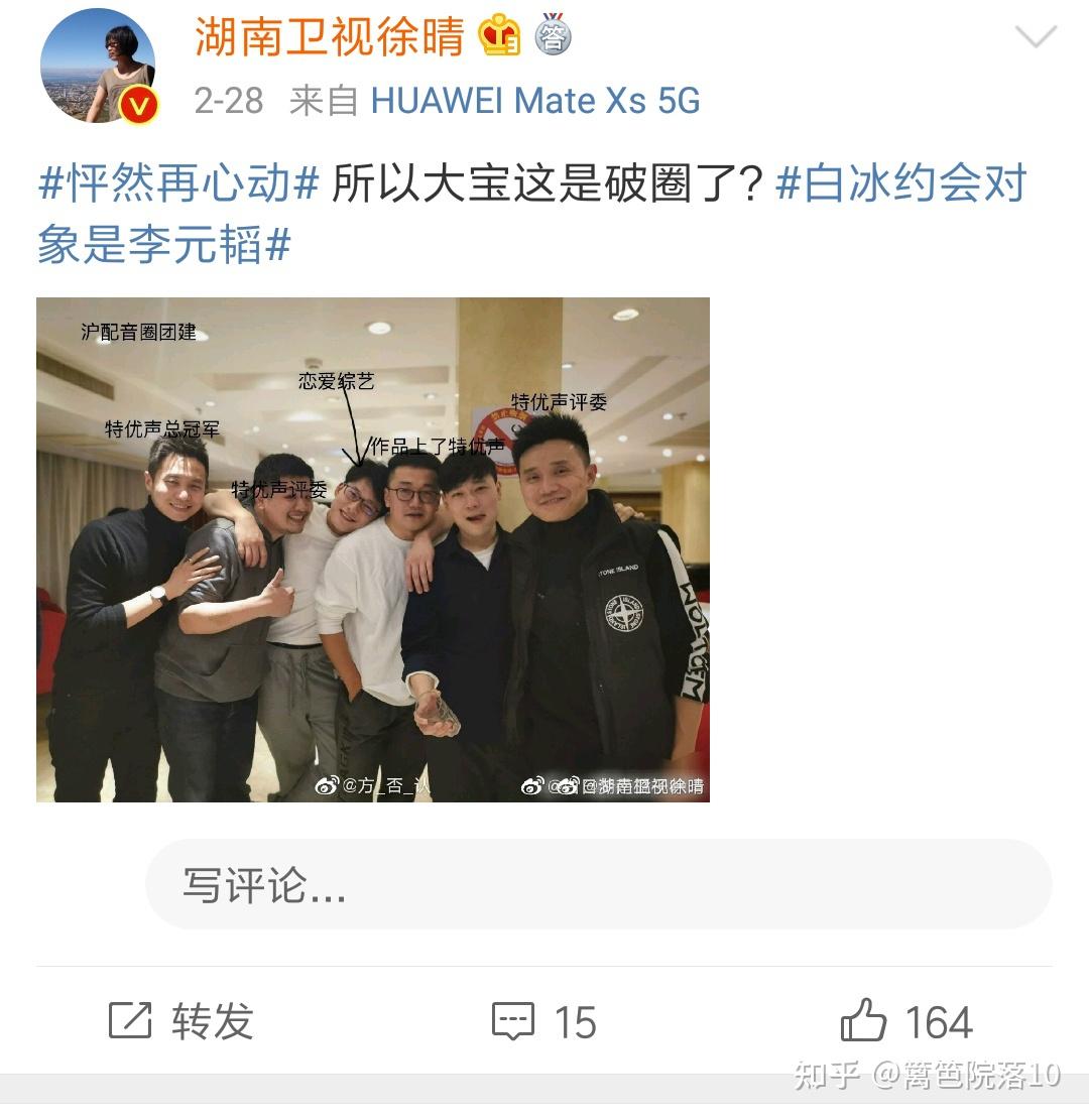 如何看待怦然再心動男嘉賓配音演員李元韜疑似婚內出軌是真的嗎