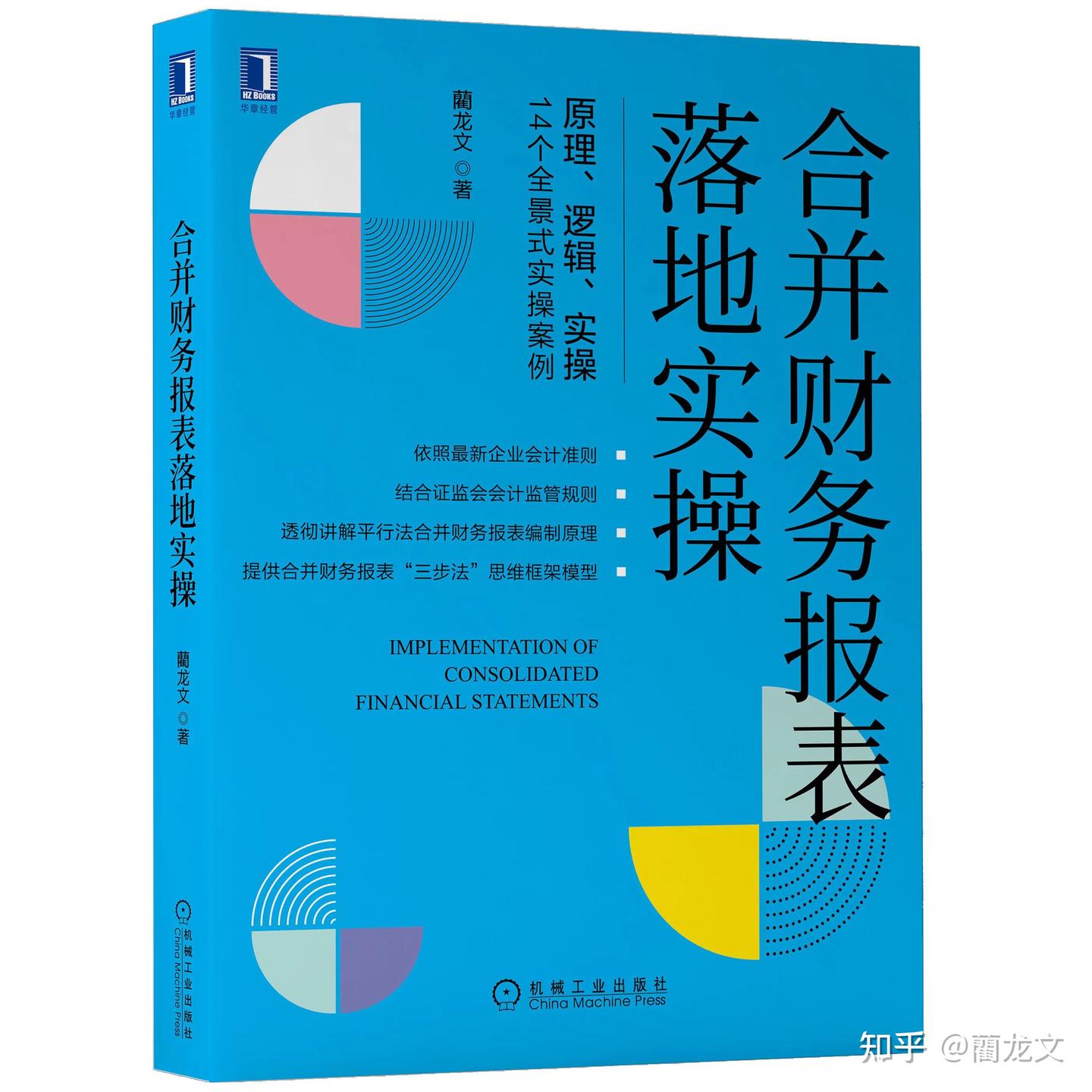 CPA会计教材：长投权益法股权稀释内含商誉结转- 知乎