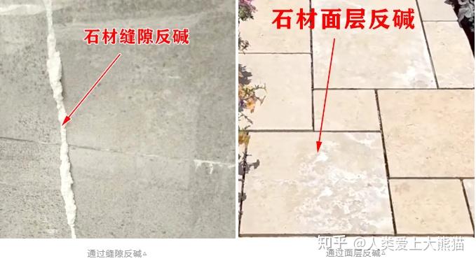 地砖返碱怎么处理?