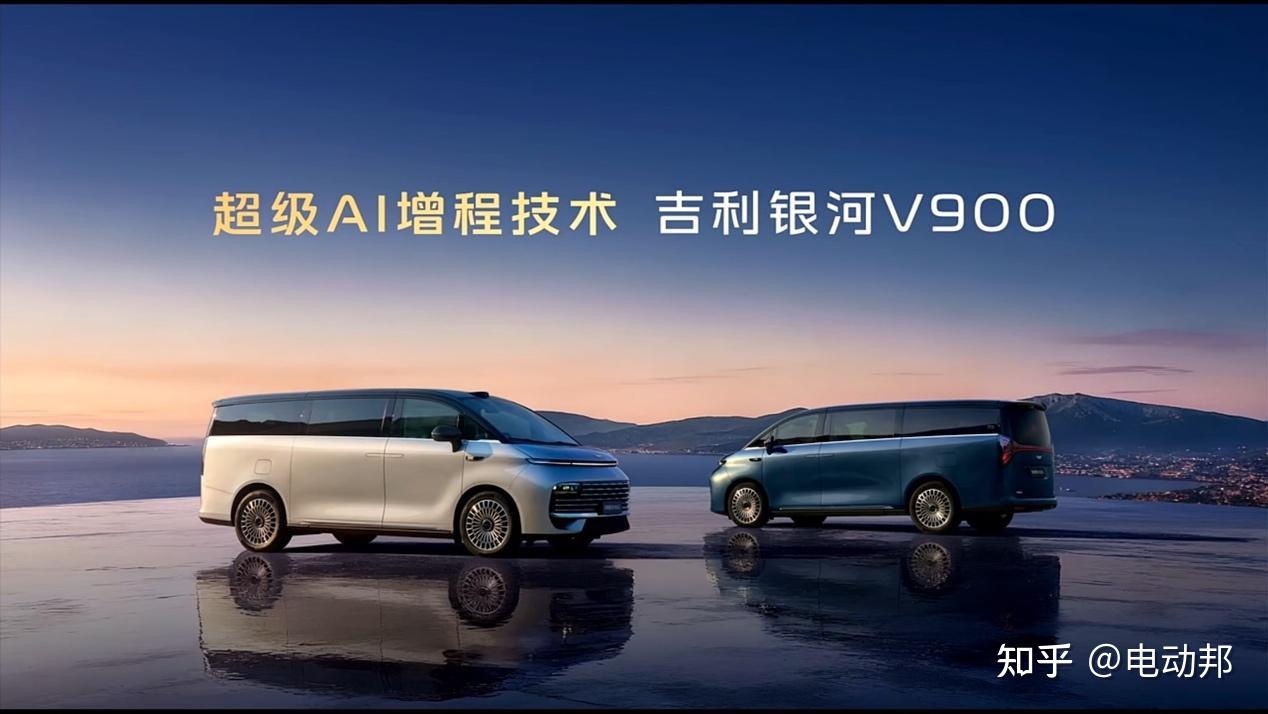 MPV的增程终解是什么?吉利超级AI增程给了一个答案 - 知乎