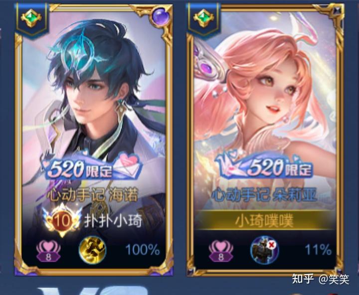 你在王者荣耀里见过哪些有意思的情侣昵称