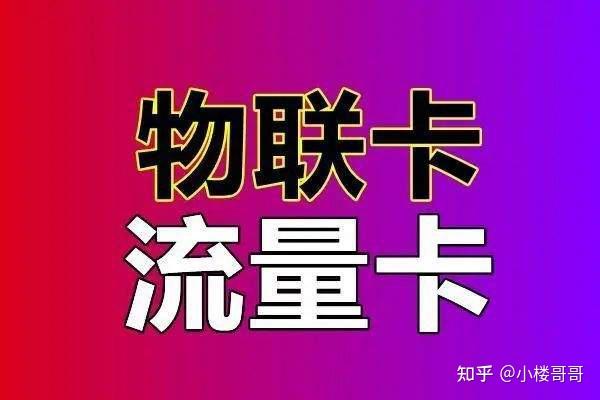 关于国外电话卡国内可以用吗现在能用吗知乎的信息