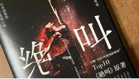 《绝叫》:被人间抛弃的弃民,到底错在哪里了? - 知乎