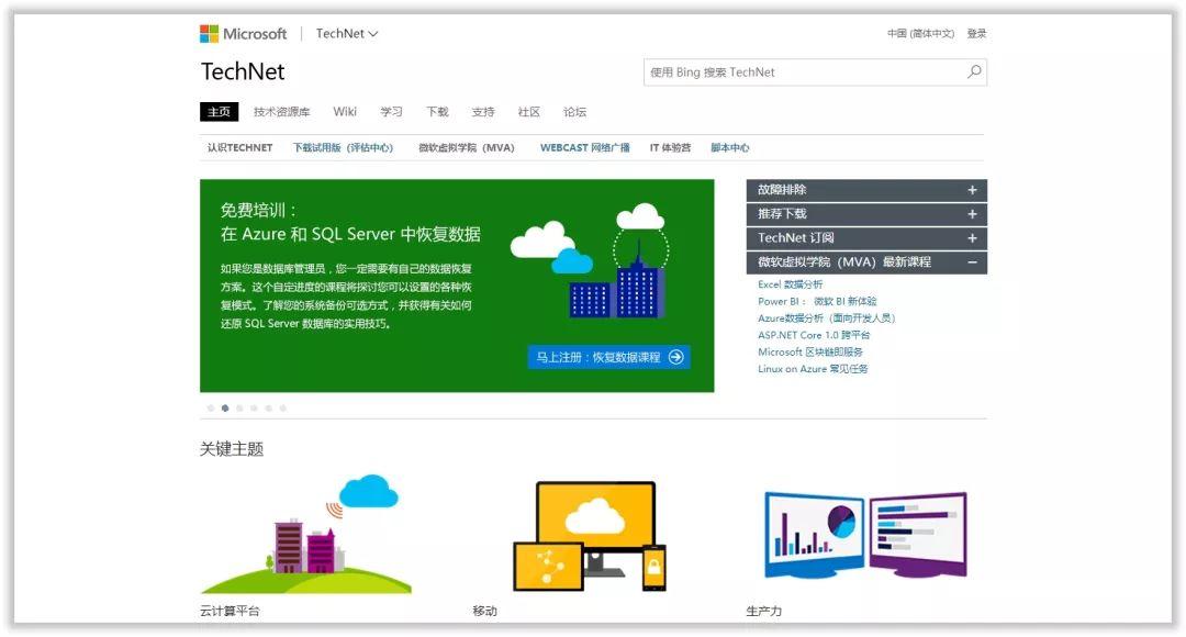 Technet App Windows 良心软件、冷门技巧、实用资源,这份超全面的「Windows 指南」都有 - 知乎