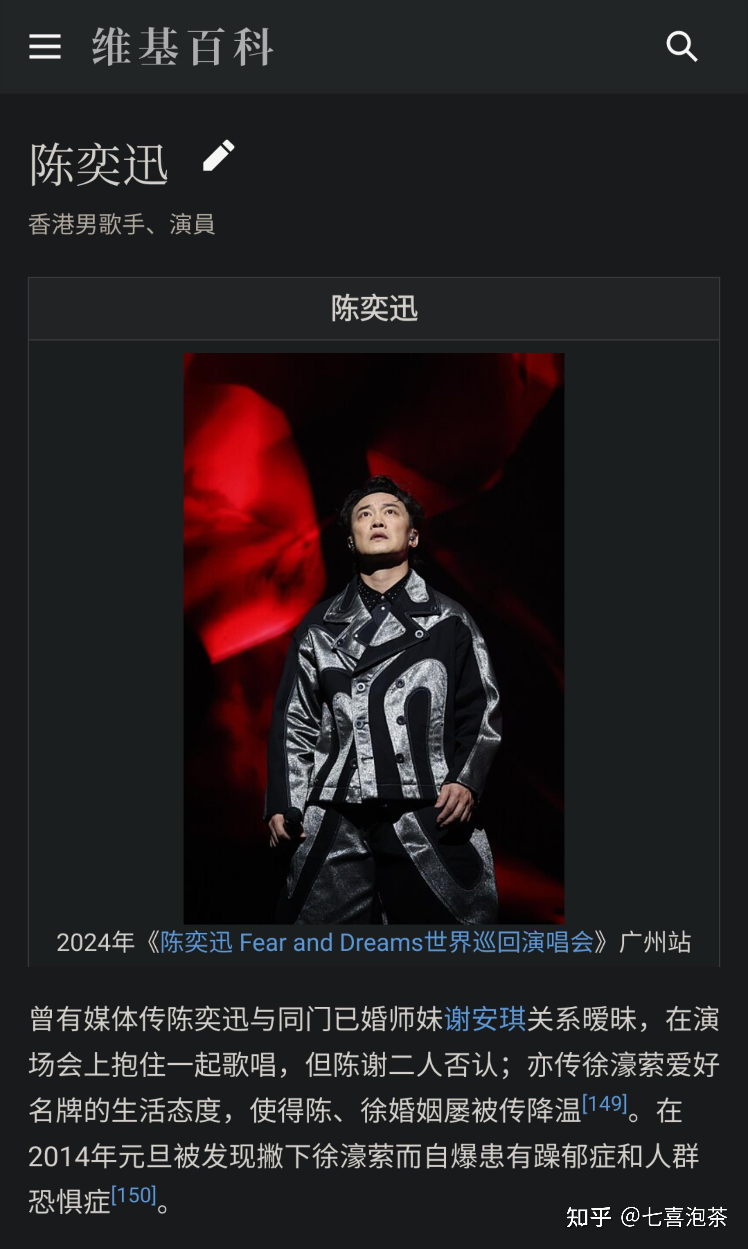 华晨宇为抑郁症患者写歌他真的懂抑郁症吗