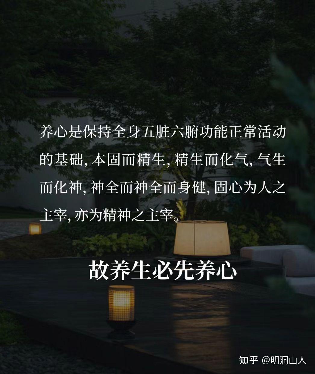 养身先养神——探寻身心和谐的养生之道 - 知乎