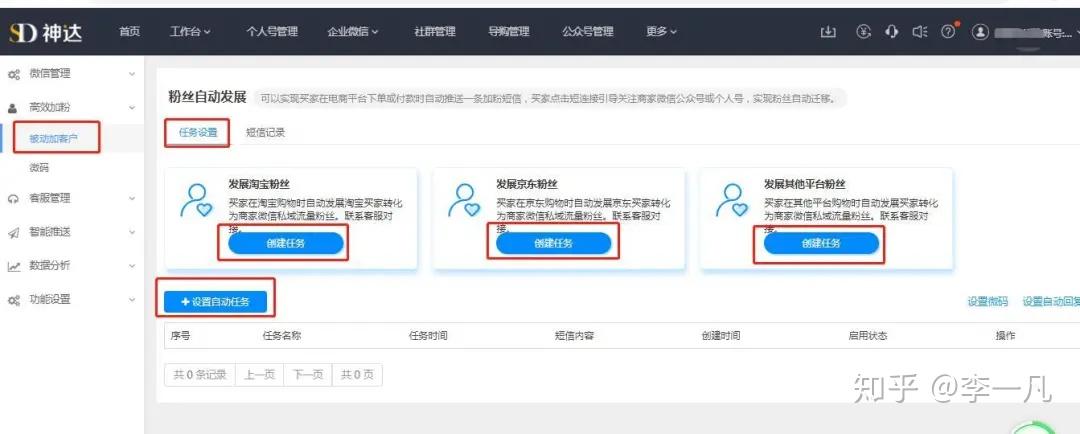 淘宝流量宝藏：教你玩转淘宝的收藏引流