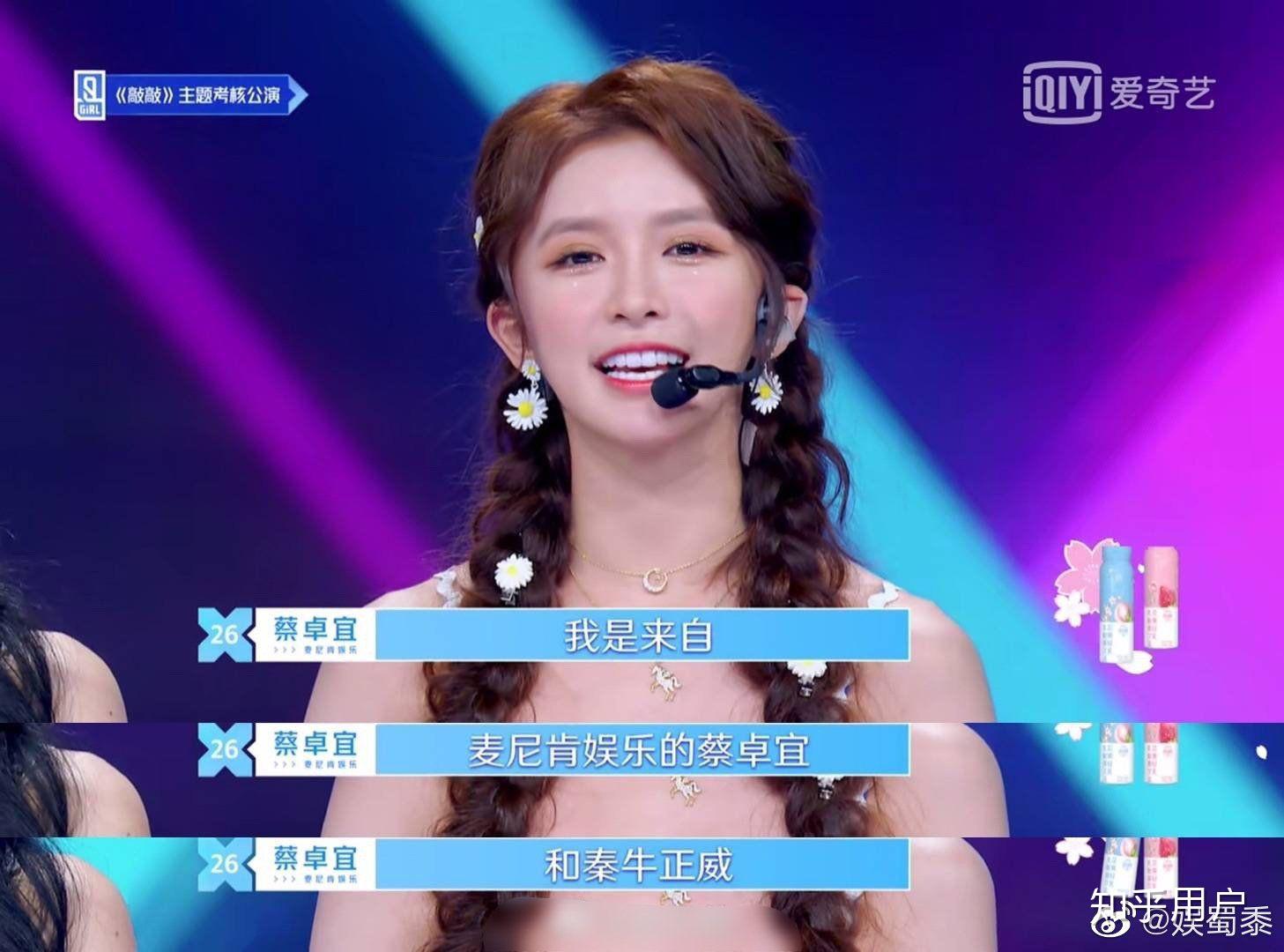 如何评价青春有你2第十七期敲敲组的表现