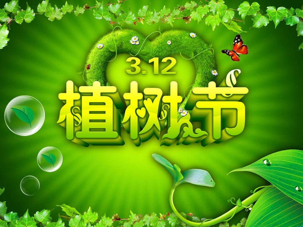 绿色简约清新3.12植树节海报图片素材-编号31394959-图行天下