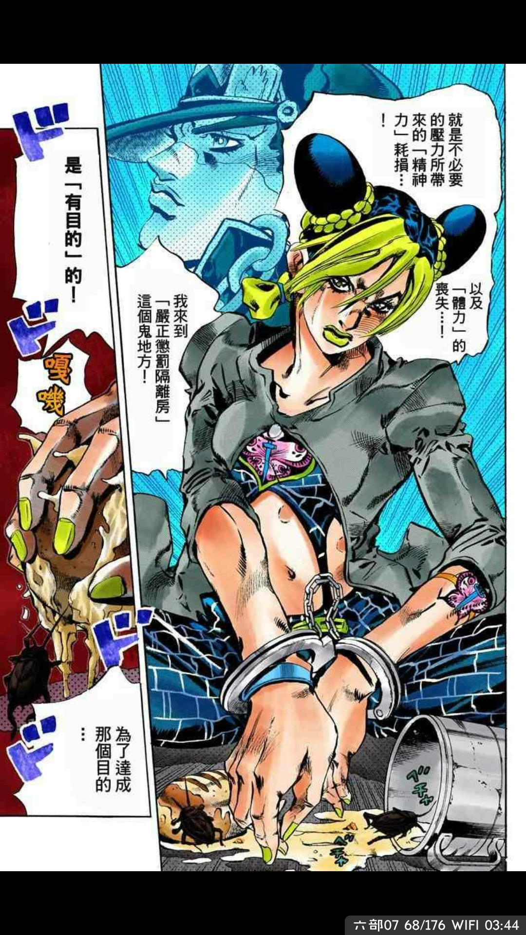 如何评价《JOJO奇妙冒险》中的空条徐伦? - 知乎
