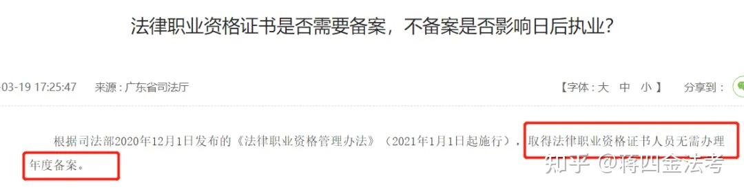 第一波法考证书已送达~领证后别忘记这几件小事！ - 知乎