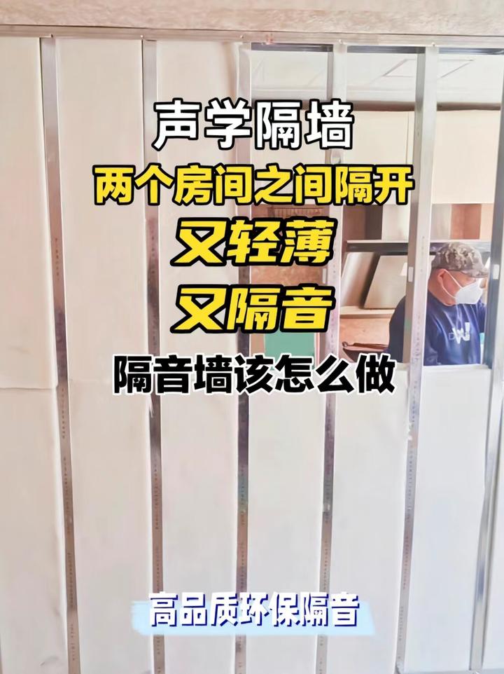 两个房间之间隔开又轻薄又隔音的隔墙怎么做?安静家隔音案例 - 知乎