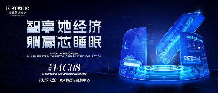 展会预告 | 蕾丝床垫14C08邀您相约深圳家居设计周暨 39 届深圳国际家具展! - 知乎