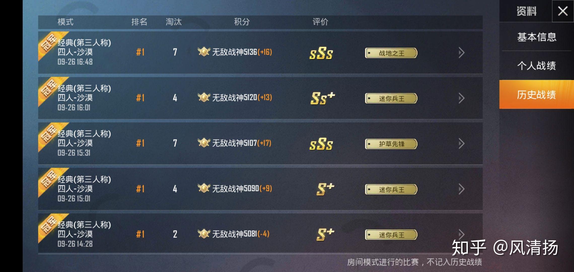 和平精英里战神段位kd20以上的是不是基本都是外挂或者坐挂车