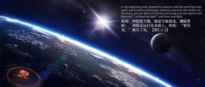 起初,神创造天地(创1:1-3) - 知乎