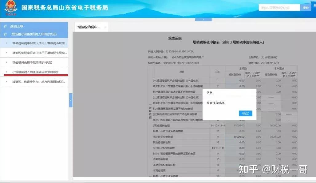 个体户税费征收方式_个体户营业执照注销怎么注销_个体户报税流程