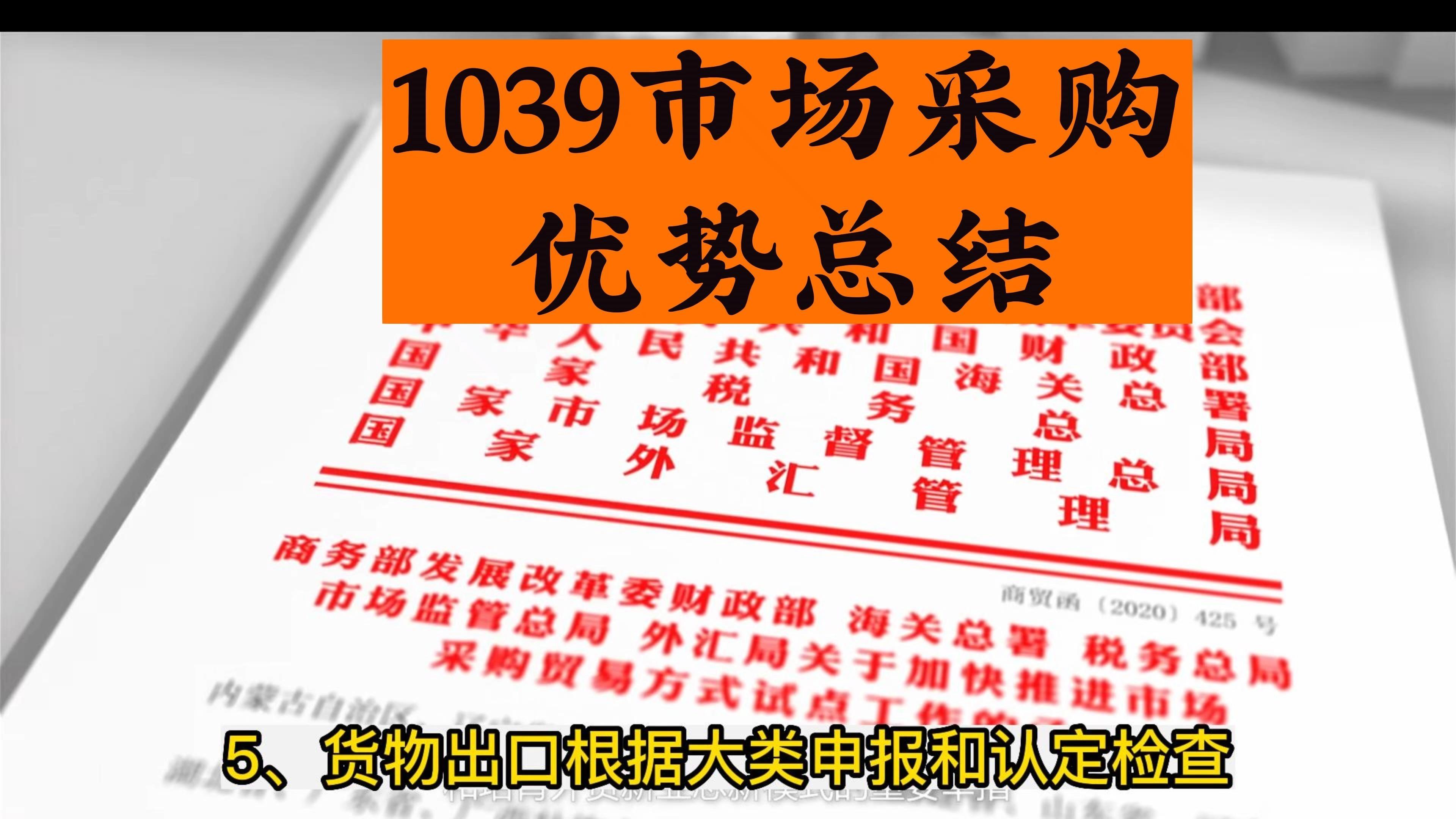 1039市场采购优势总结 - 知乎