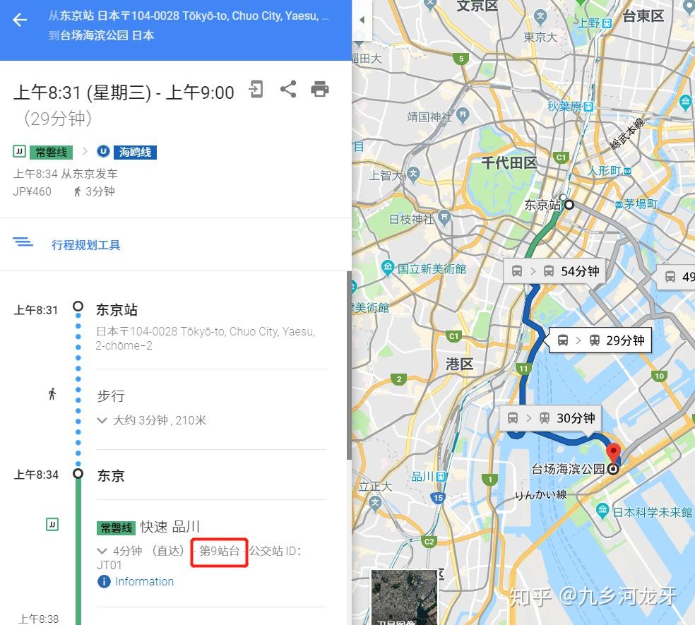 日本关东关西自由行随笔- 知乎