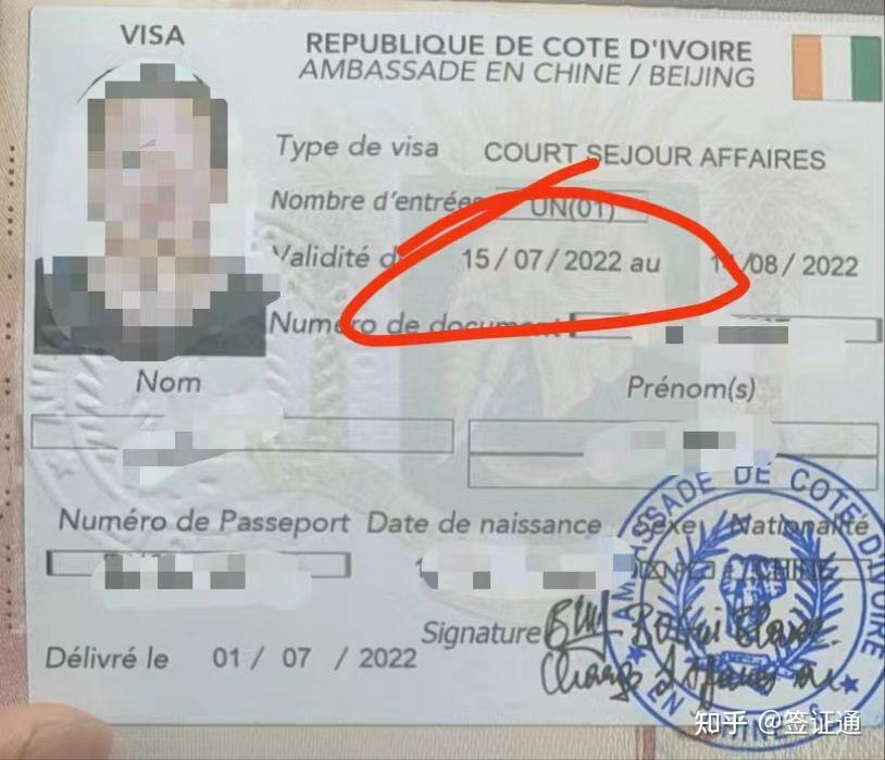 非洲科特迪瓦签证3种办理途径