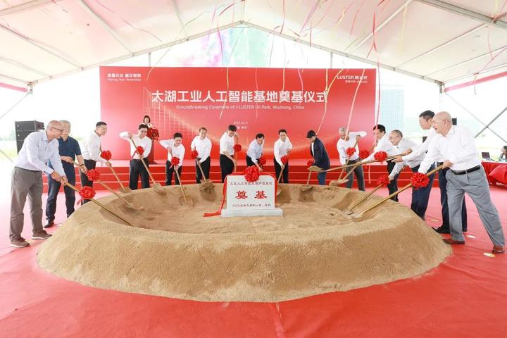 总投资12亿元!苏州凌云光太湖工业人工智能基地开建 - 知乎