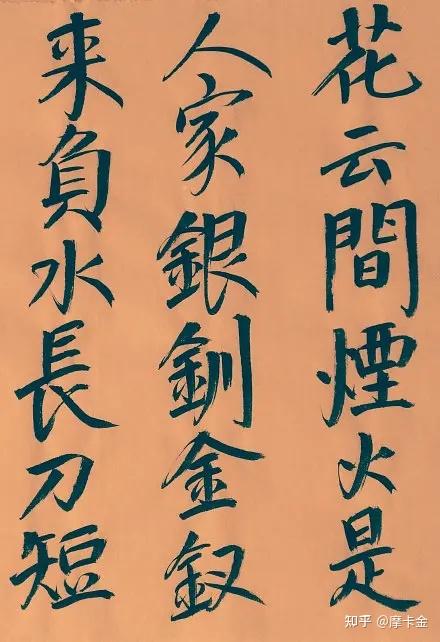 刘禹锡作《竹枝词九首》楷书全文 - 知乎