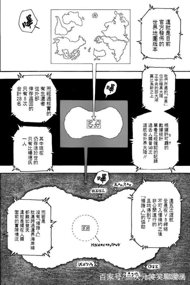 全职猎人中蚁王如果在黑暗大陆实力能排上号吗