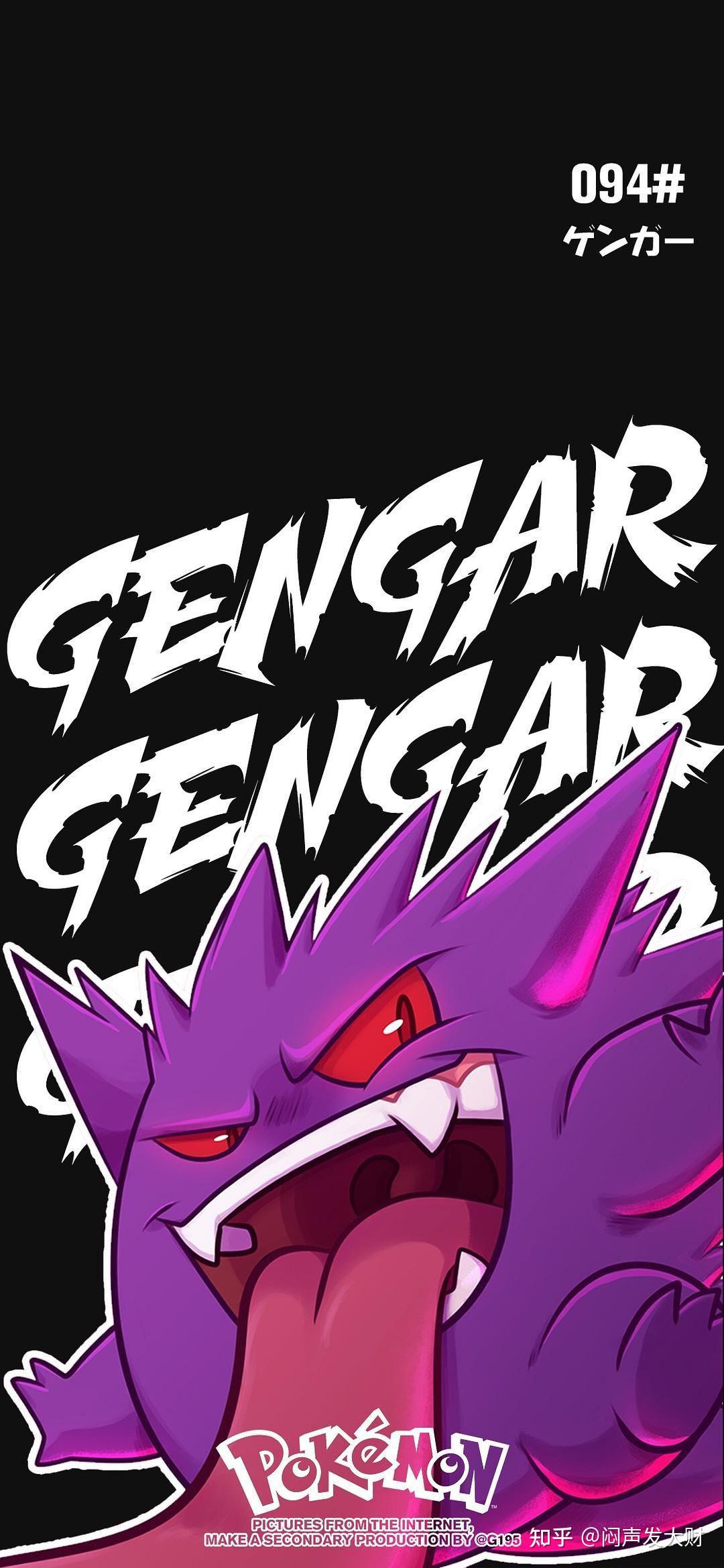 有没有精灵宝可梦耿鬼壁纸啊? - 知乎