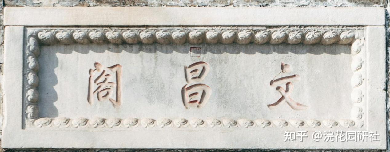 清代皇家宫廷匾额漫谈 - 知乎