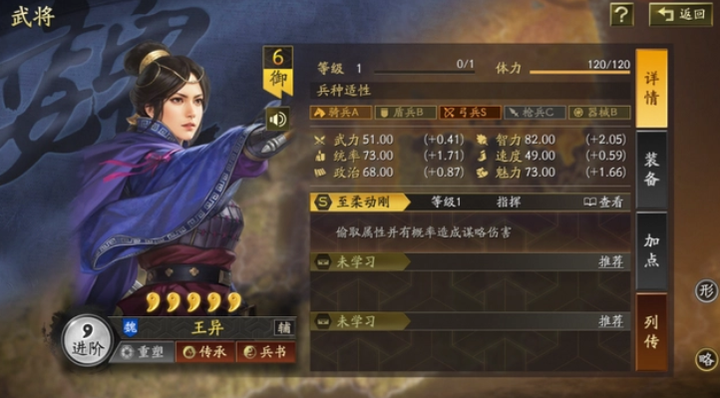 三国志战略版白板又一套黑科技能打麒麟三仙蜀枪桃园