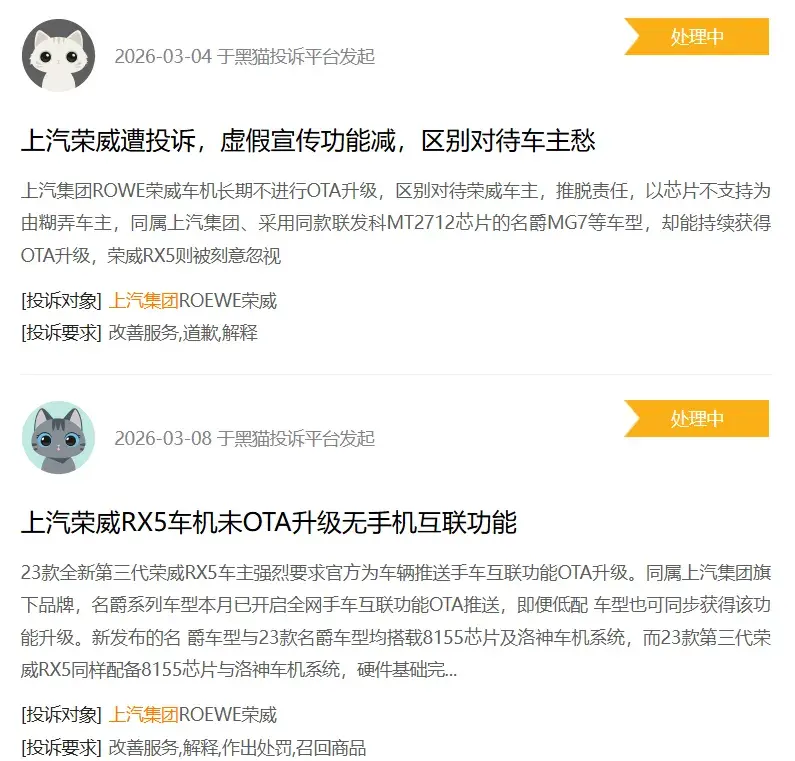 中国车市投诉榜单第一名!